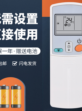 柯缘适用于大金空调遥控器 FVXD71DV2CN FVXD71DV2CW KFR-71L/BP