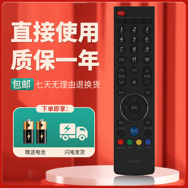 柯缘适用于创维电视遥控器42/47/55E800A 32/39/42/47/50/E680F