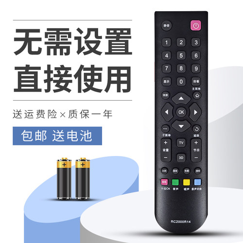 适用乐华电视遥控器RC2000R14 LED32C370/C530/S500/S310 43S210