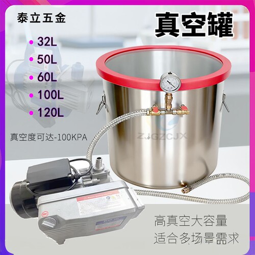 真空负压干燥型不锈钢50L/100L