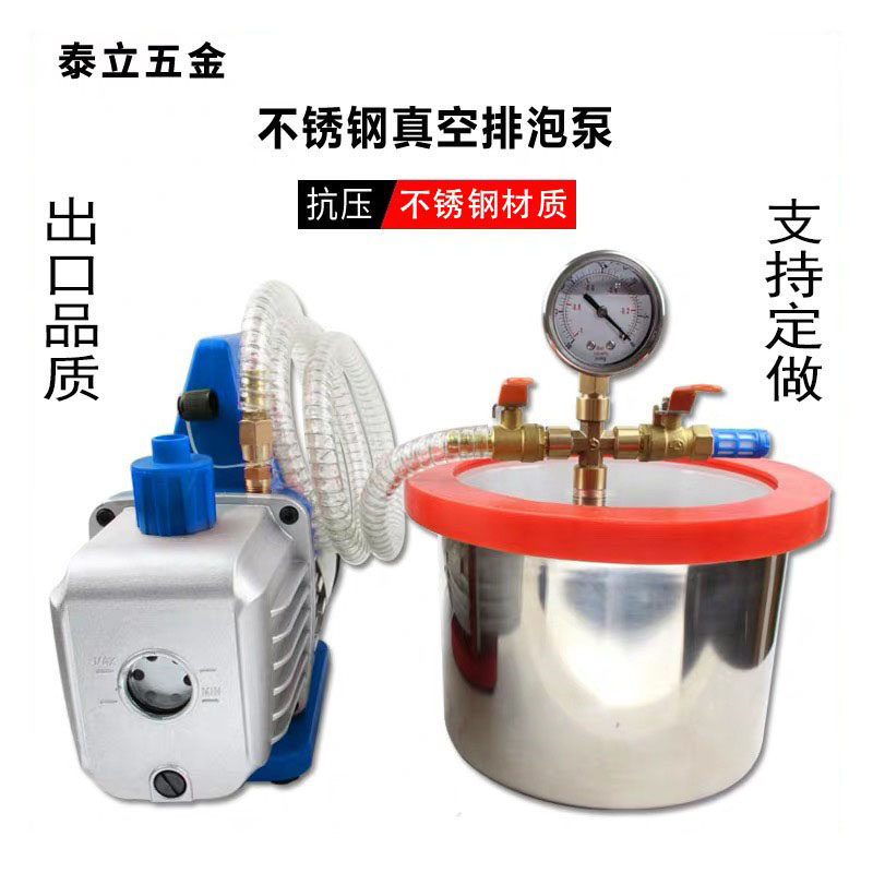 不锈钢真空桶真空箱环氧树脂脱泡桶 硅胶模型 消泡桶真空机排泡泵