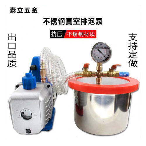 环氧树脂硅胶排泡真空桶保压密封