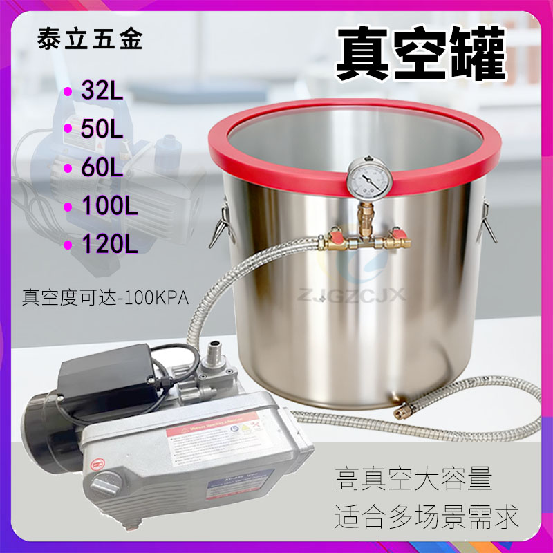 真空负压干燥型不锈钢50L/100L