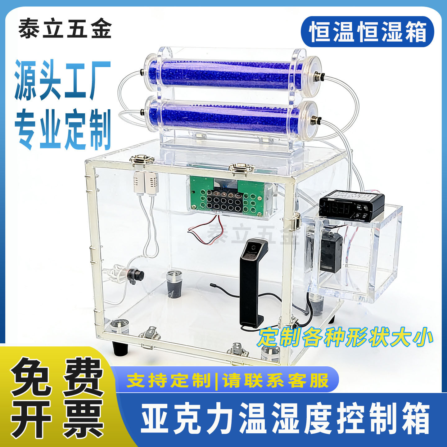 透明亚克力恒温恒湿试验箱培养箱温湿度控制箱环境模拟试验箱定制