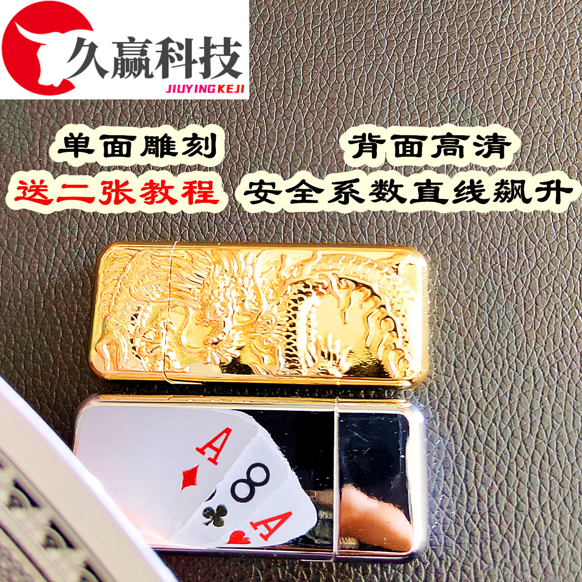 单面反光金花认扑克识牌镜面窄火机底照打火机钛钢充气推二张高清