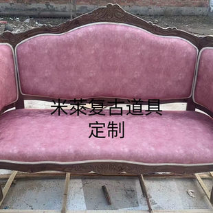 沙发影楼家具写真拍摄道具复古摆件欧式影棚家具影楼复古道具定制