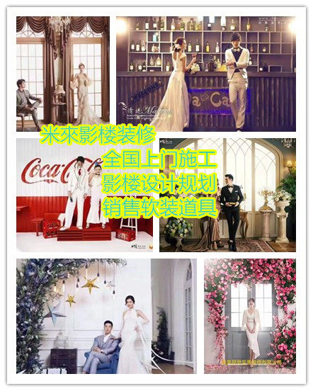 婚纱影楼实景制作摄影棚装修设计拍照道具韩式婚纱实景儿童实景
