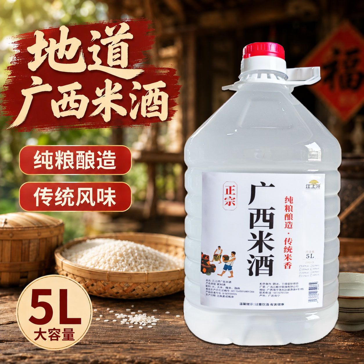 网红爆款广西公文包米酒农家自酿纯手工双蒸白酒纯粮食原浆酿造酒