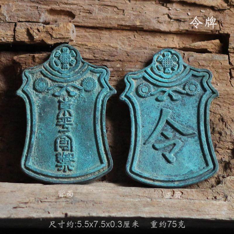 古玩杂项收藏纯铜令牌锦衣卫腰牌青铜牌巡防兵符花钱免死金牌子