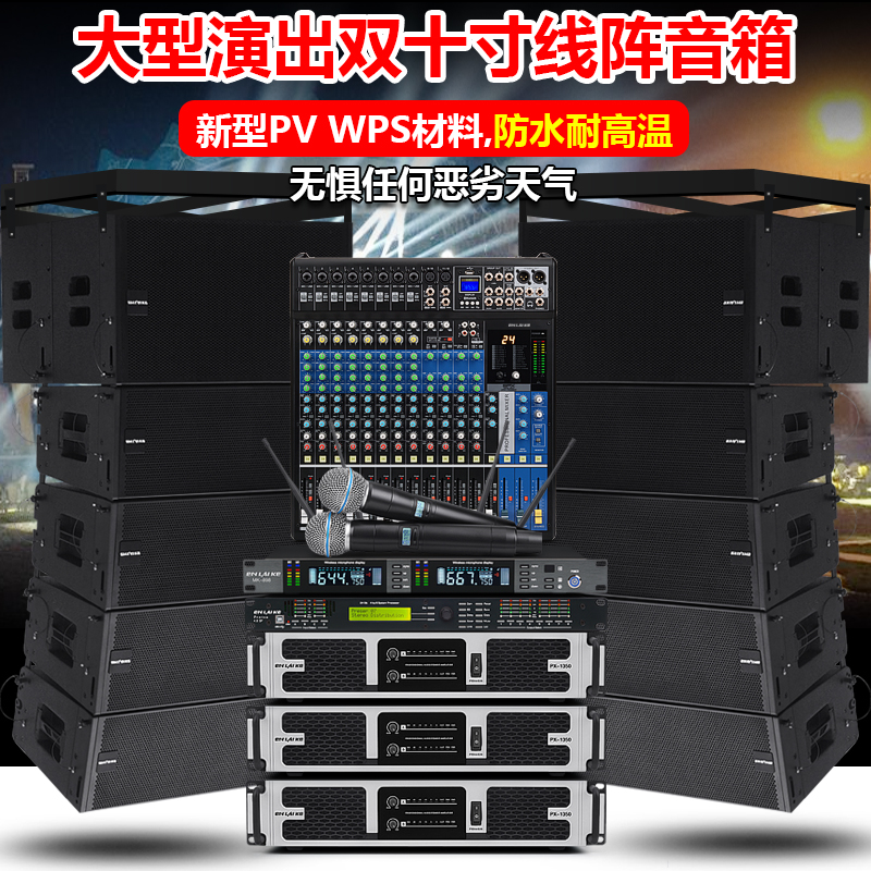 防水大型户外演唱会舞台音箱