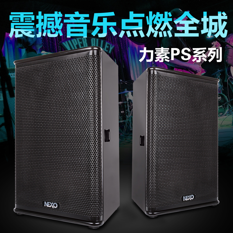 力素音响/PS15/PS12/专业单12/15寸舞台演出会议KTV全频婚庆音箱|ruв категории видео электрических приборов, HIFI оратор/усилитель/инвентарь, HIFI оратор - от Buy2taobao.com для оказания профессиональной услуги покупки агента Taobao