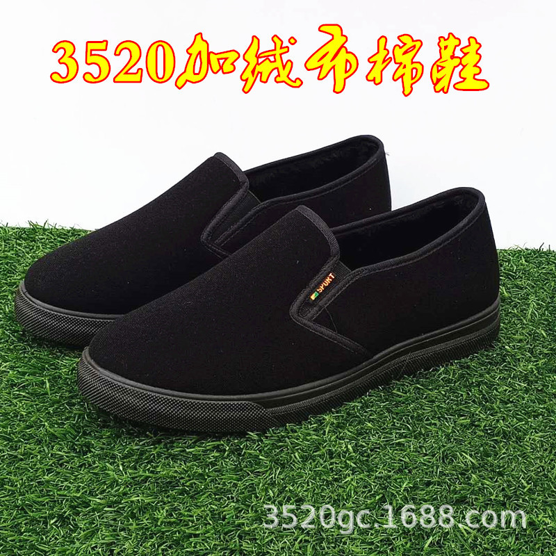 正品78式3520棉鞋加绒保暖老北京布鞋圆头防滑纯色松紧口二棉