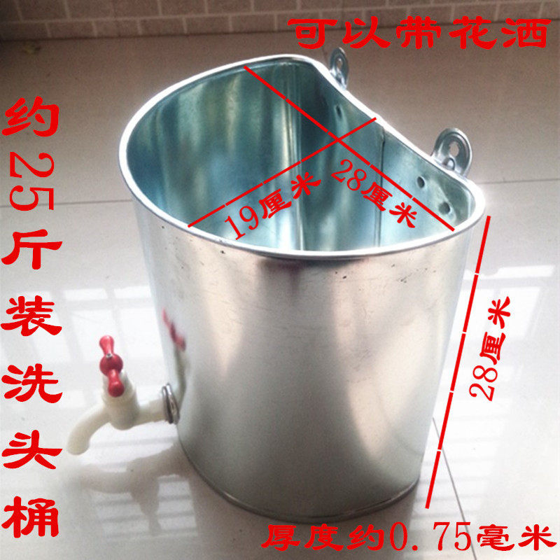 包邮老式壁挂式洗头桶理发店洗手桶铁皮水桶宿舍寝室沐浴桶储水桶
