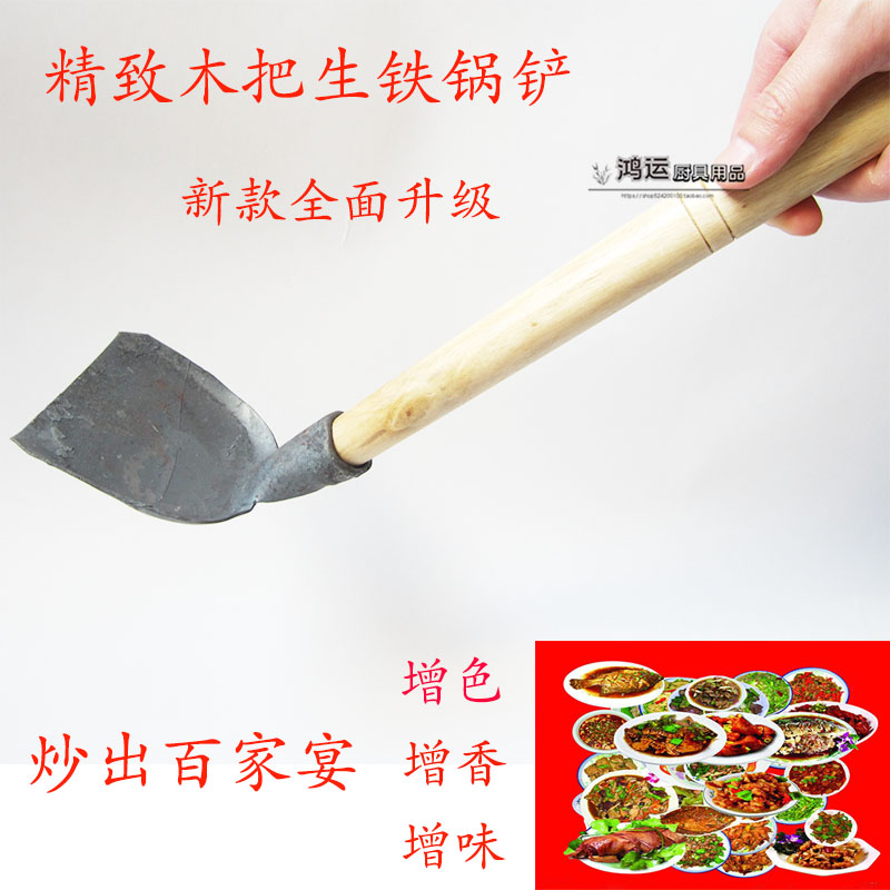 家用锅铲铁铲老式铁锅铲子炒菜