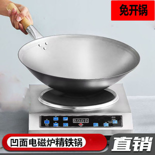 凹面电磁炉锅大功率专用炒锅炒菜锅商用铁锅不锈钢电磁灶商用双耳