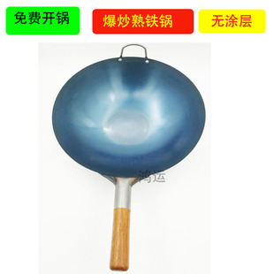 饭店老式炒锅圆底锅熟铁锅家用炒锅燃气灶电磁炉锅无涂层锅不粘锅
