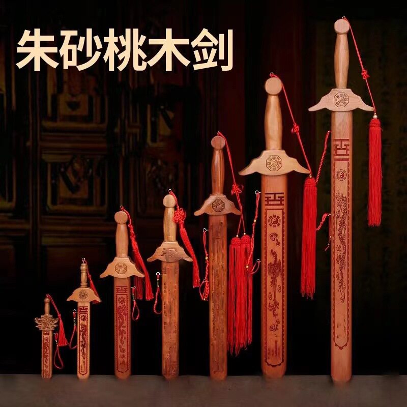 纯桃木剑道士中式手工桃木宝剑景区地摊工艺品桃木剑挂件