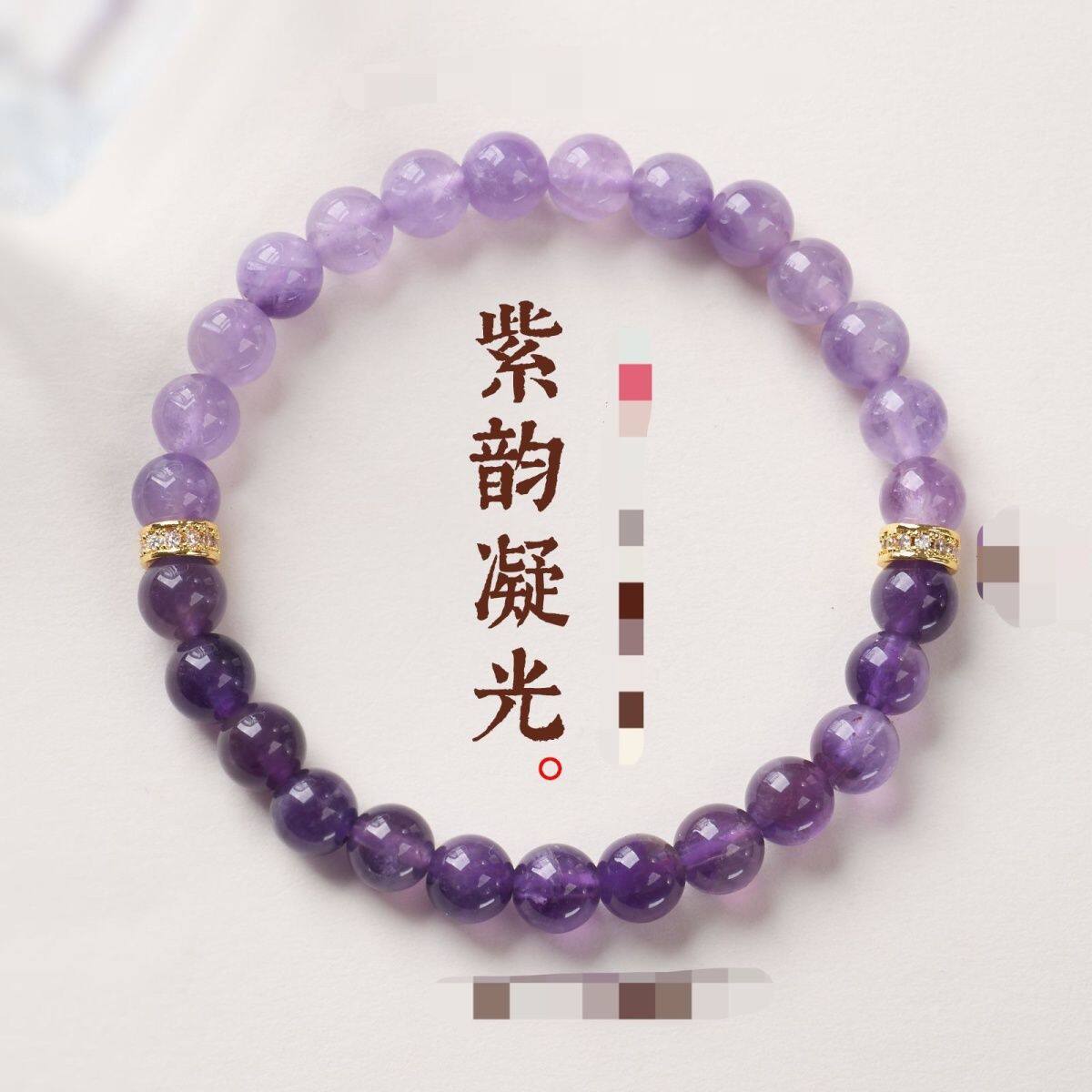 仿天然紫水晶手链女九紫离火新中式双拼高级感水晶手串送闺蜜礼物