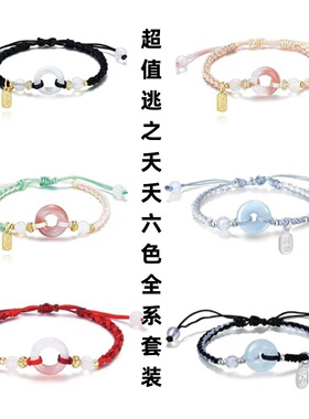 桃之夭夭zeroline平安扣情侣手链小众精致编织手绳520送女友礼物