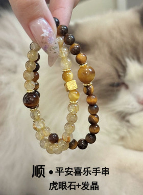 天然石发晶手链女虎眼石双圈叠戴串珠手串水晶新中式送女友手饰品