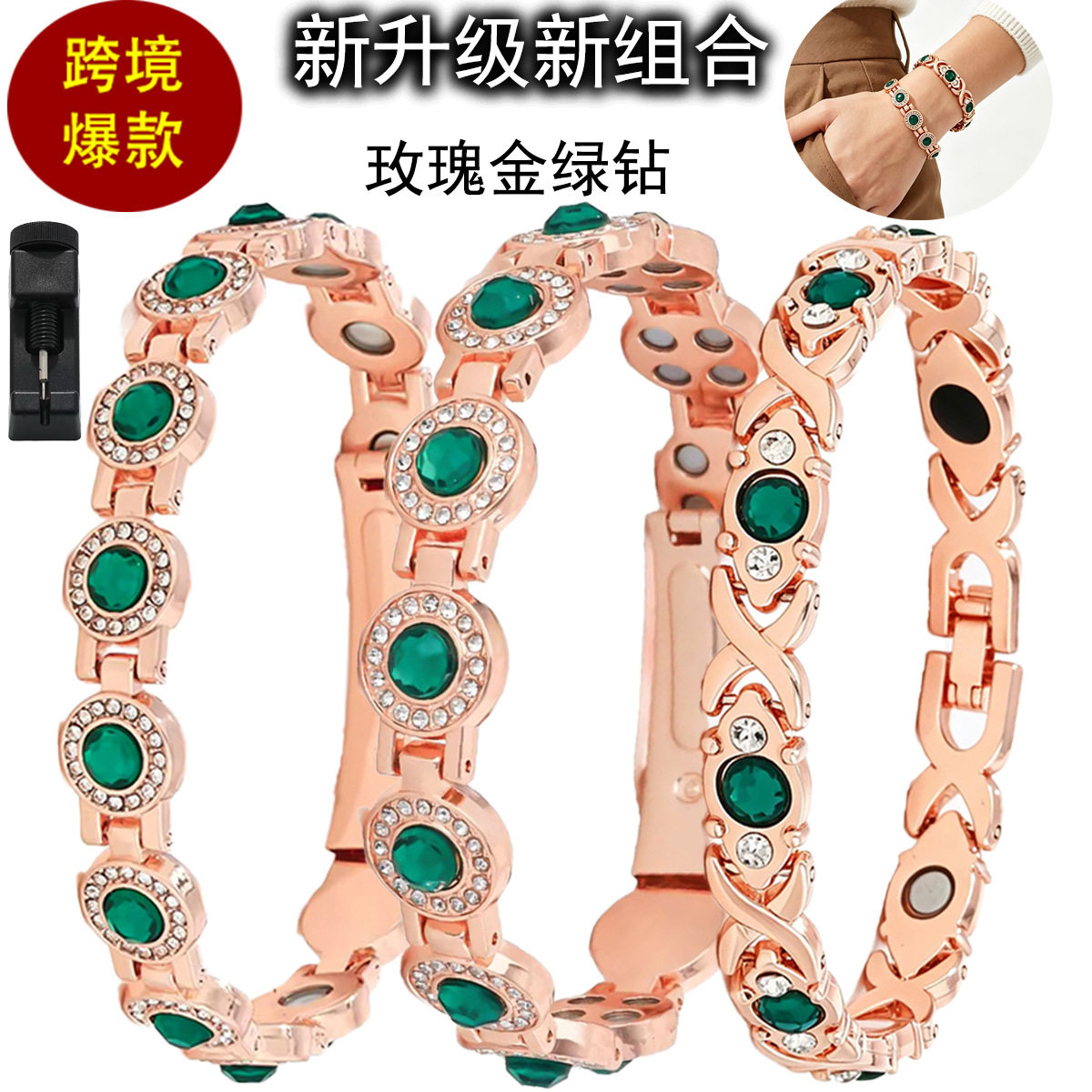 跨境TiKToK时尚玫瑰金绿钻磁石手链女大版绿宝石镶钻轻奢情侣手饰