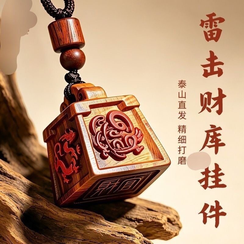 先天八卦印枣木随身印印章法印单面枣木印道印章印文