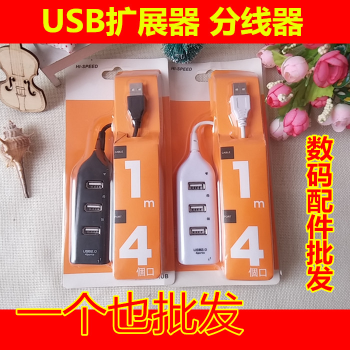 Hub USB - Ref 366146 Image 1