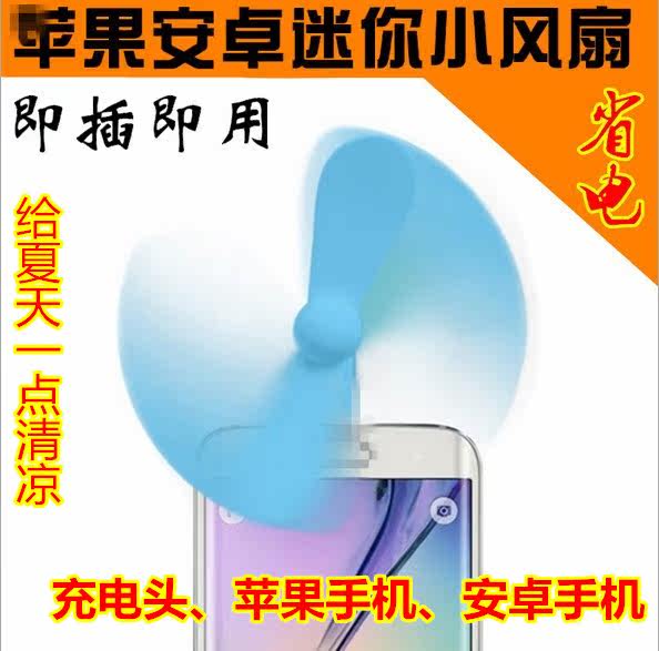 Ventilateur USB - Ref 401520 Image 1