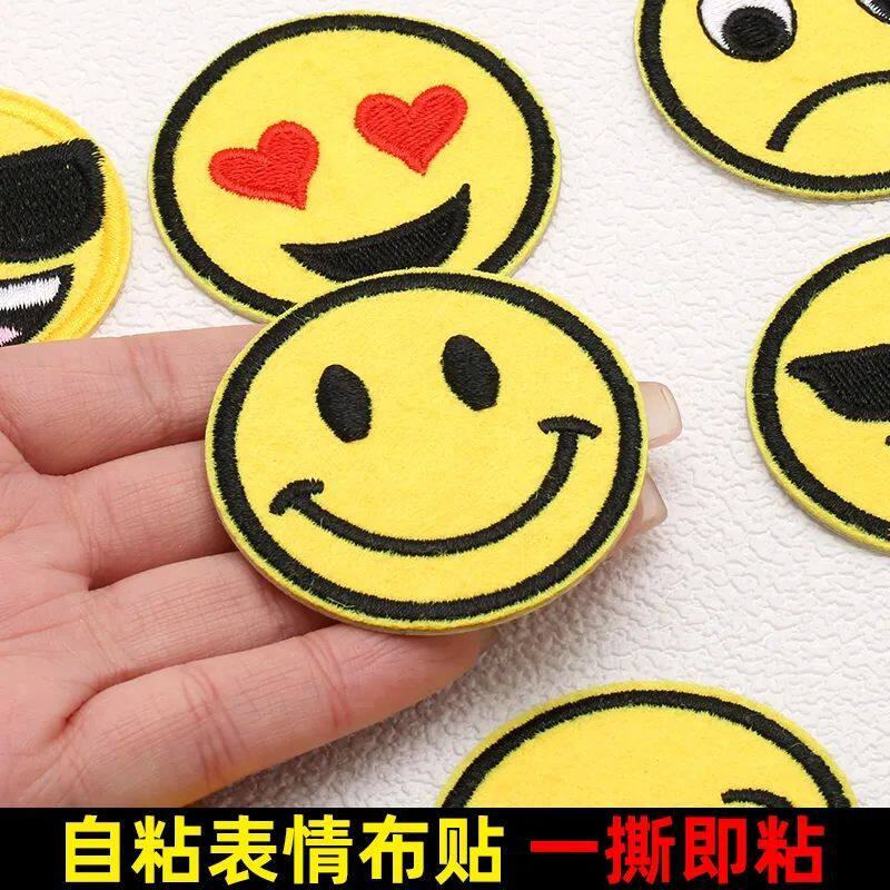 笑脸补丁贴破洞高端修补衣服免缝可爱自粘可缝刺绣卡通衣服补丁贴