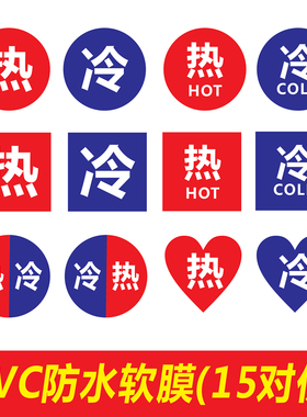 pvc防水软膜红蓝5厘米15对指示贴
