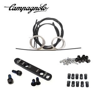 CAMPAGNOLO 自行车配件刹车油管/变速线管/橄榄头/油钉/修补件