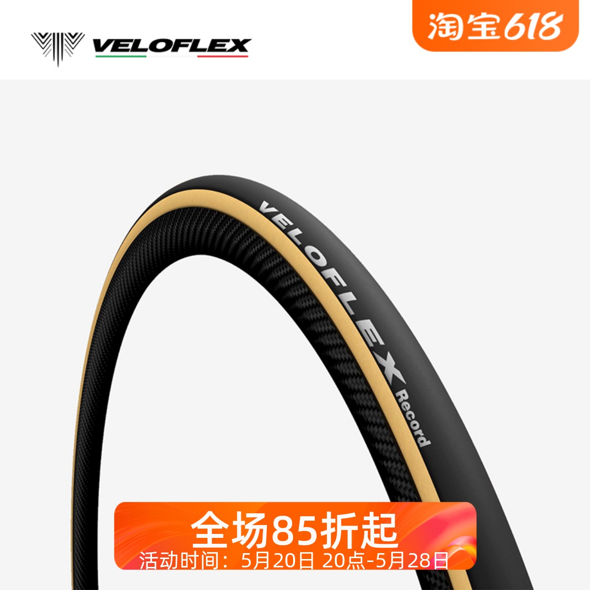 意大利VELOFLEX开口胎