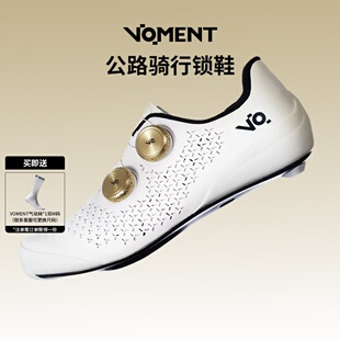 VOMENT专业公路骑行鞋碳底轻量自行车锁鞋25年新款舒适系列