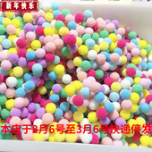 满30 包邮 100克混色1.4cm彩色毛球