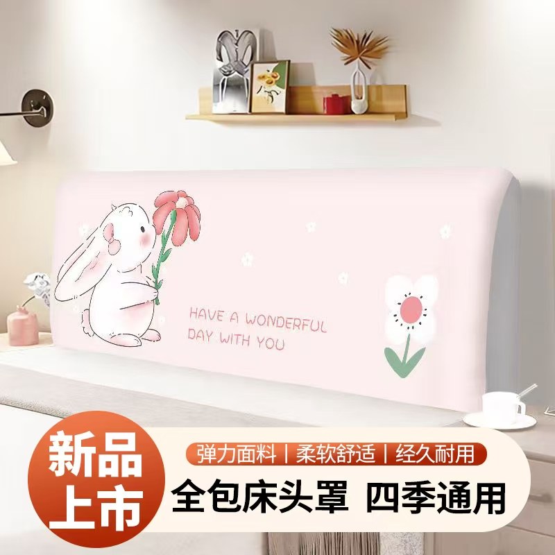 2025新款床头罩女孩公主风全包软包床头套罩卡通儿童木床头靠背罩,居家布艺,床头罩,淘宝优惠券,粉丝福利购,淘宝优惠卷