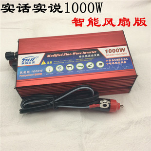 逆变器货车逆变器转换器过载保护 实话实说24V转220V车载充电式