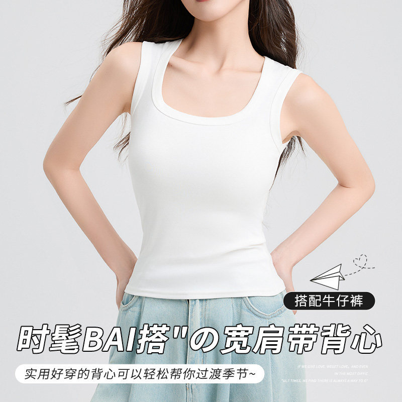 2025夏季新款小吊带背心工字宽肩女生内搭外穿遮副乳纯色打底上衣