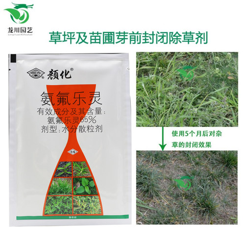 氨氟乐灵 国光颜化花卉苗木盆栽花海草花草坪果树封闭杂草除草剂