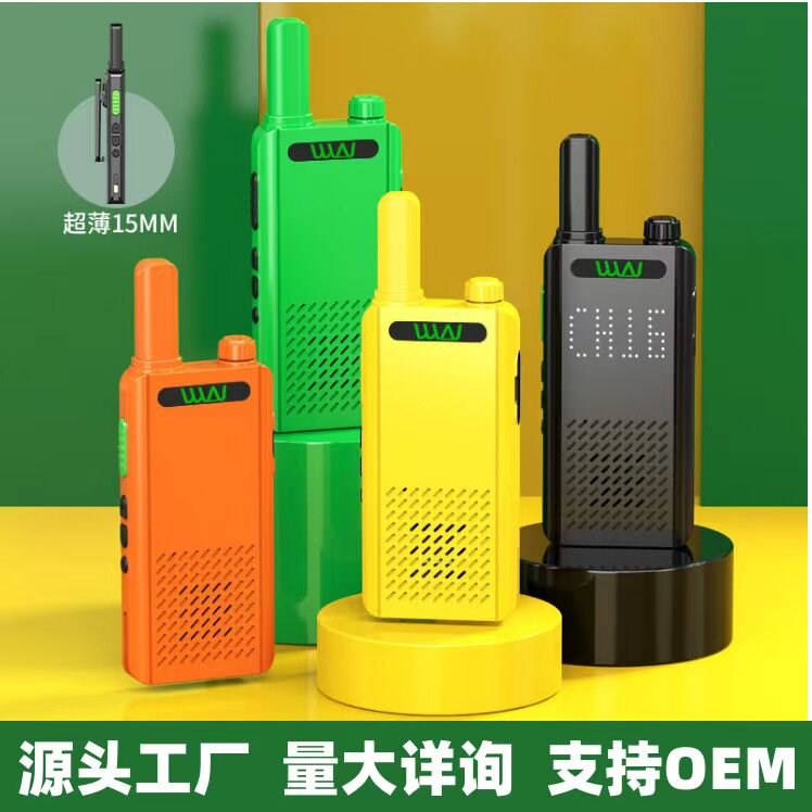 C160一键对频对讲机轻薄户外便携手持自动对频酒店工地通用
