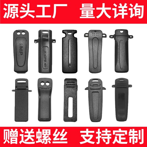 对讲机通用背夹卡扣自粘挂钩