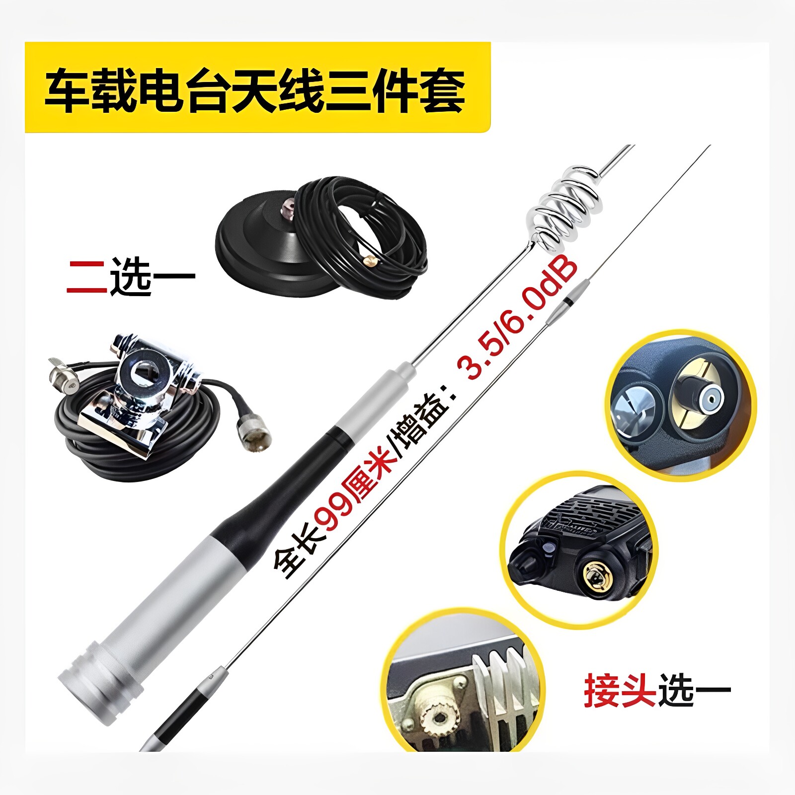 车台天线钻石SG7200车载天线夹边船用高增益Uv双段苗子夹边线吸盘