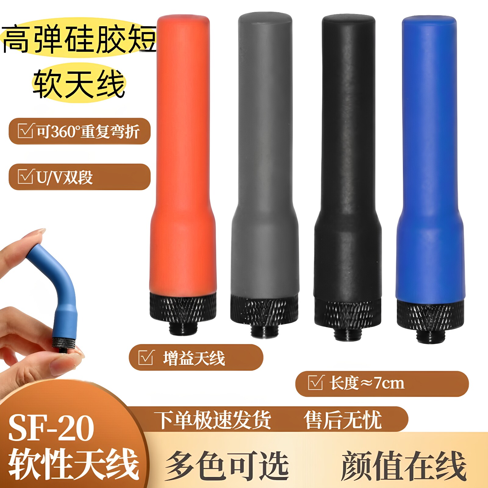 宝锋SF20软天线 SMA母UV双段UV5R/TGUV2/KGUVD1P等手台通用