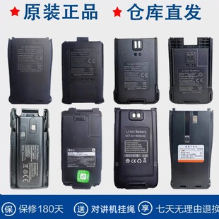 宝锋888s5R瓦力能C1泉盛K5对讲机电池支持定制各种通用锂电聚合物