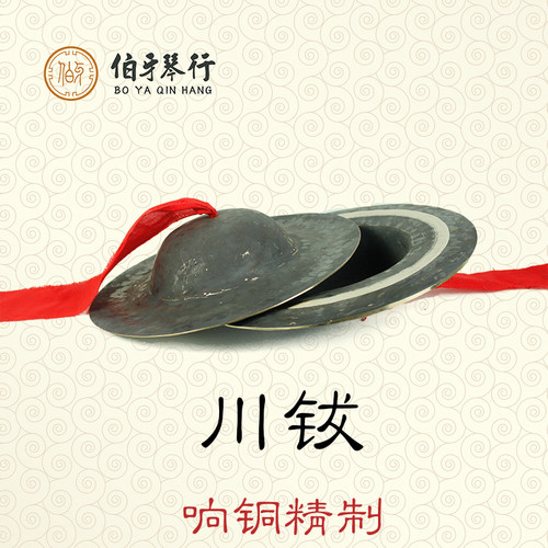 响铜乐器黑钹川钹青铜大头镲大钹