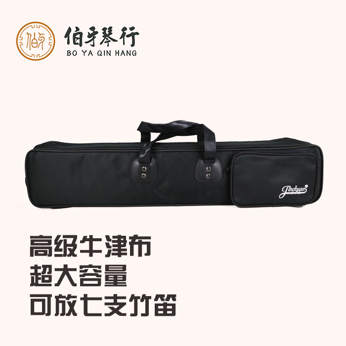 全新金川竹笛包七笛位高档牛津布笛子收纳手提背包专业乐器包包邮