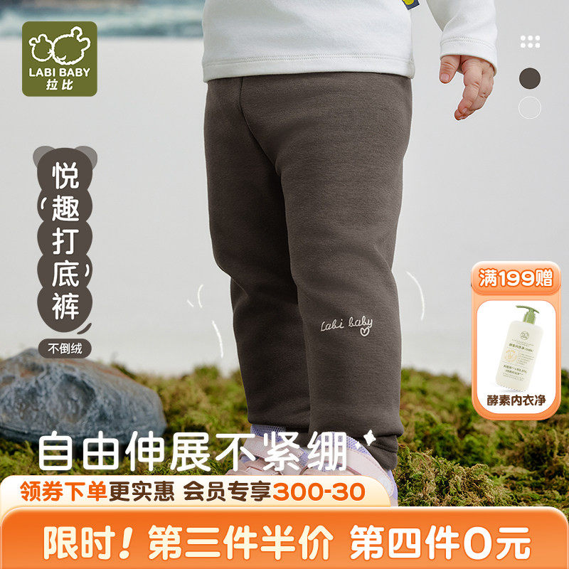 拉比儿童保暖打底裤男女童装不倒绒长裤2025秋冬加绒外穿洋气长裤
