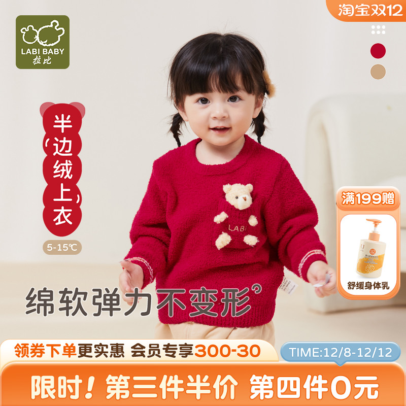 拉比儿童家居服保暖睡衣