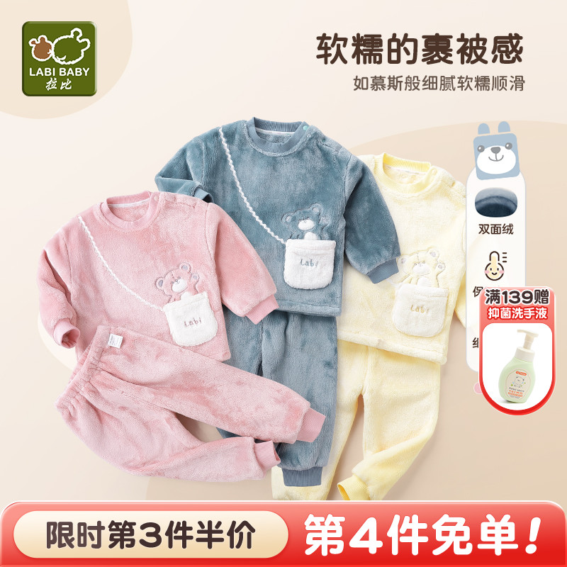 拉比秋冬保暖儿童法兰绒家居套装