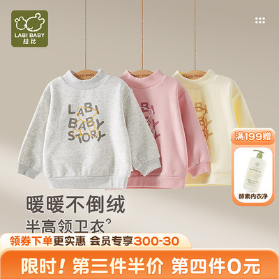 拉比儿童加绒半高领衣