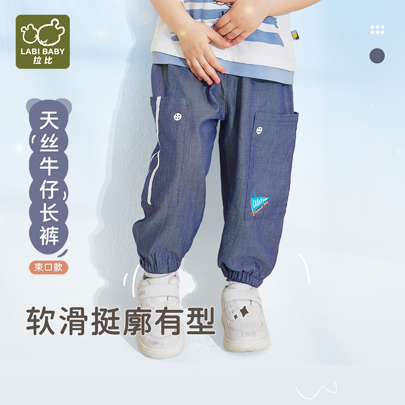 拉比天丝牛仔布束口宽松长裤